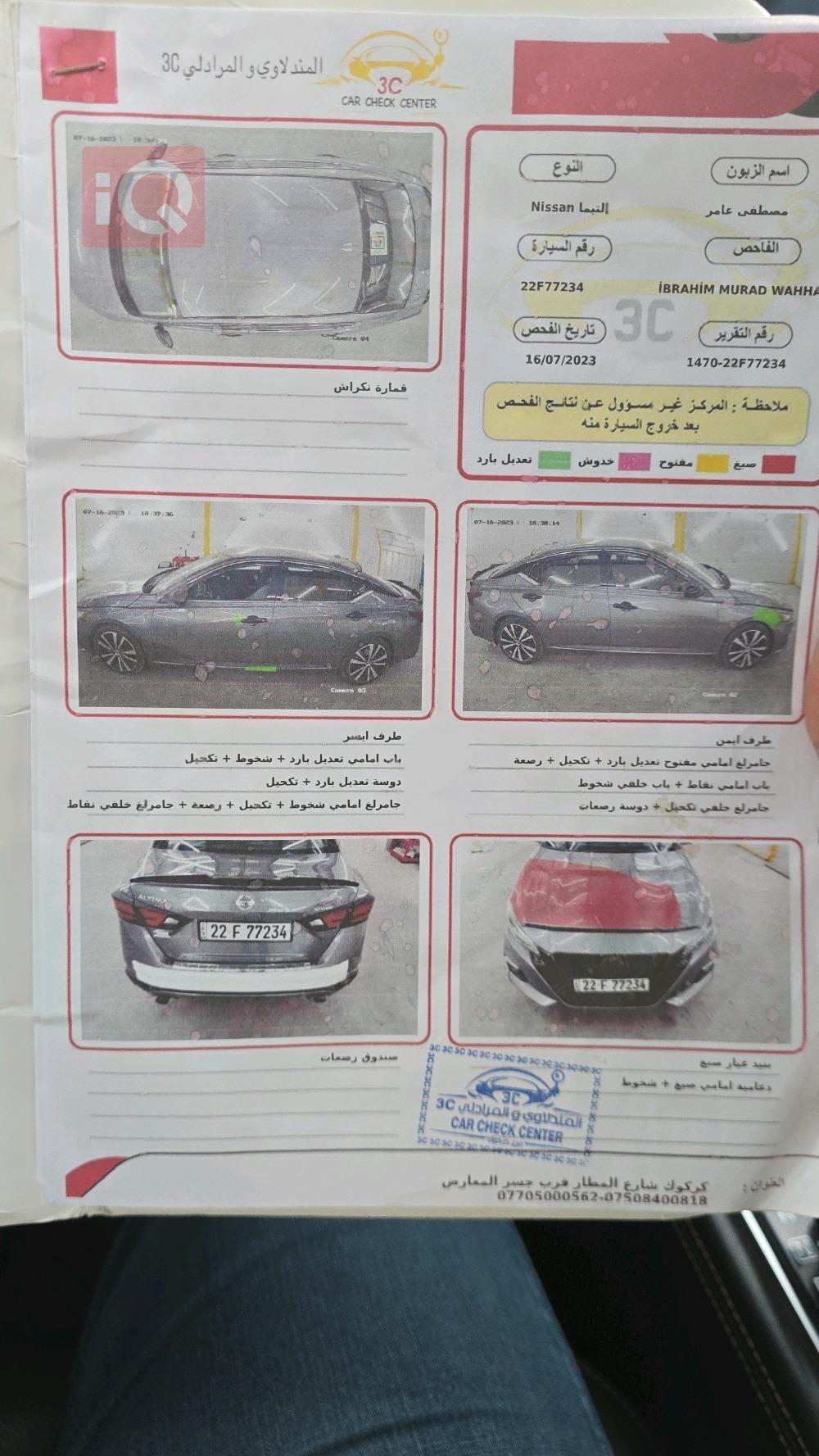 نيسان ألتيما